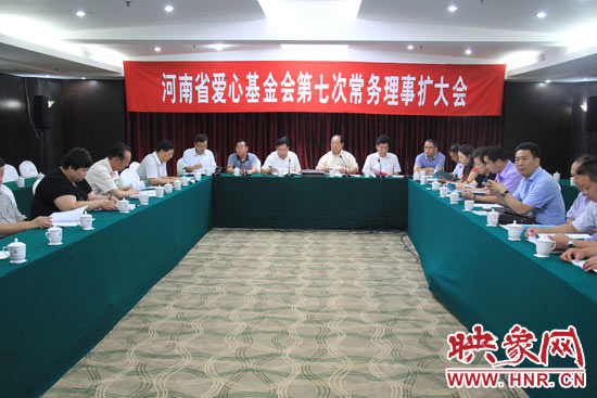8月3日上午，河南省愛(ài)心基金會(huì)第七次理事會(huì)擴(kuò)大會(huì)議在鄭州召開(kāi)