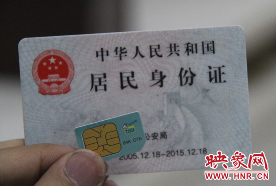 今年9月1日起，電信業(yè)務(wù)經(jīng)營者在為用戶辦理業(yè)務(wù)時需要進行實名登記