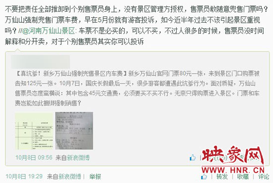 對于河南萬仙山景區(qū)的回復(fù)，翟先生并不認(rèn)同。