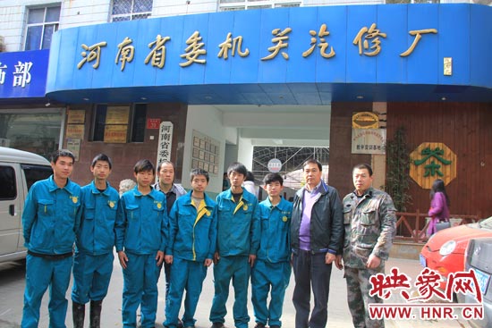 前幾天，楊冠軍在街頭找工作的時(shí)候，被河南省委機(jī)關(guān)汽修廠總經(jīng)理孫宗元（右二）收留。