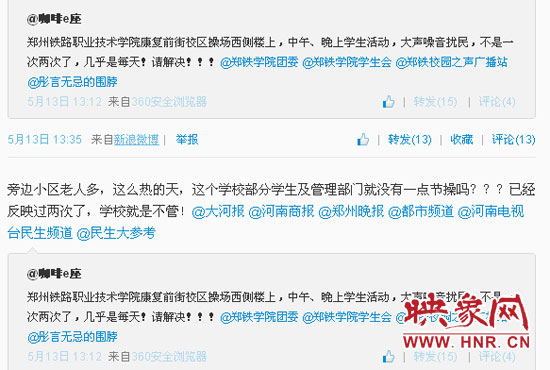 早在今年5月份，張先生就在微博上反映過此問題。