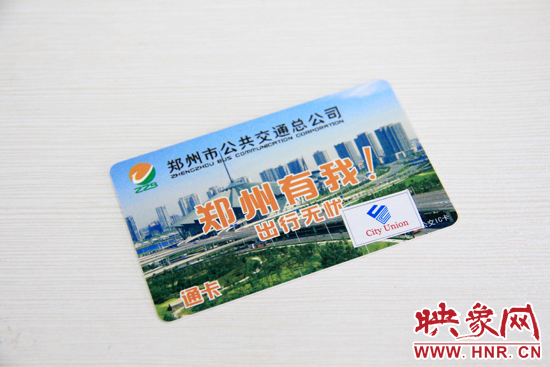 新的公交IC卡上寫有“通卡”“City Union(城市聯(lián)盟)”等字樣。