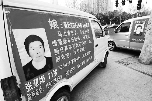 如果您遇到張慧媛老人，請(qǐng)告訴她，她的家人正焦急地尋找她，盼她回家。