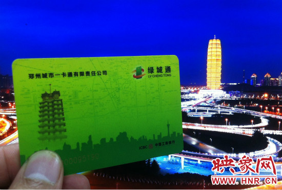 今后鄭州市民持綠城通可去上海、天津等49個(gè)城市刷卡坐公交。