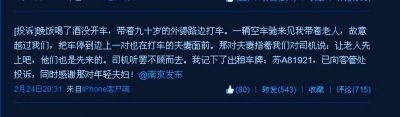 “V字力量”發(fā)的微博截圖。