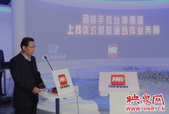 河南人民廣播電臺(tái)臺(tái)長(zhǎng)李新全致辭。