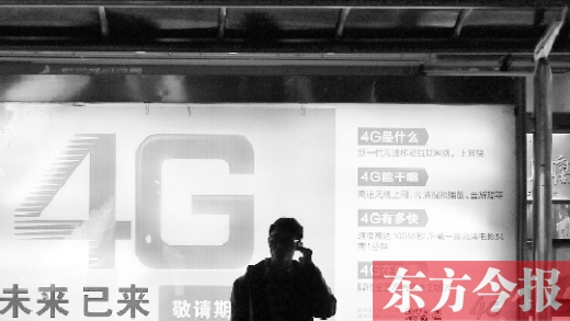 【4G牌照】 移動、電信、聯(lián)通各拿到一張TD－LTE牌照