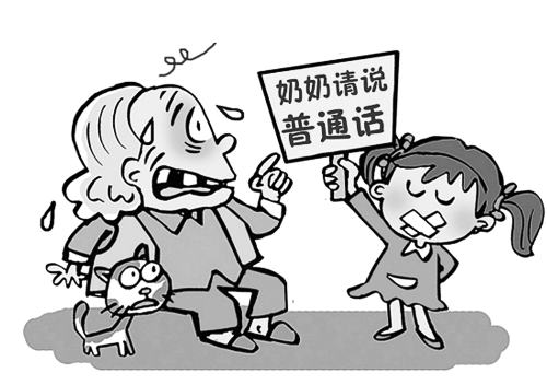 方言蘊(yùn)含特殊文化、風(fēng)俗;普通話推廣已成全國需要