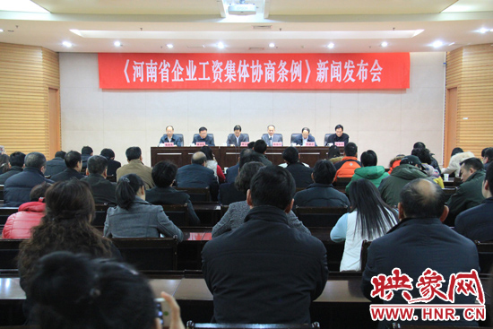 自2014年1月1日起，《河南省企業(yè)工資集體協(xié)商條例》正式實施。