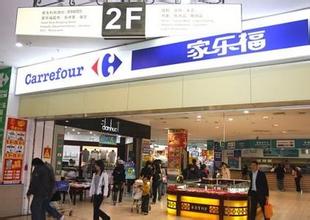 家樂?；▓@店