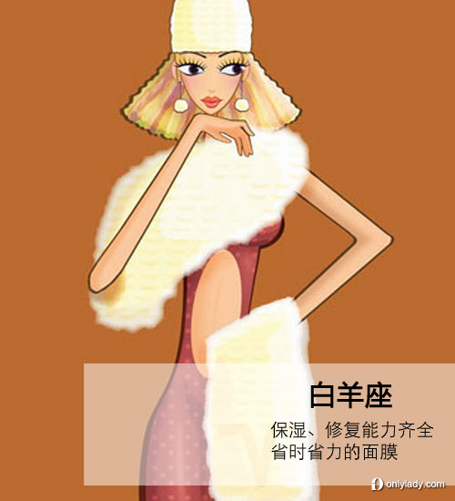 2012！各星座登船必帶美妝大推薦