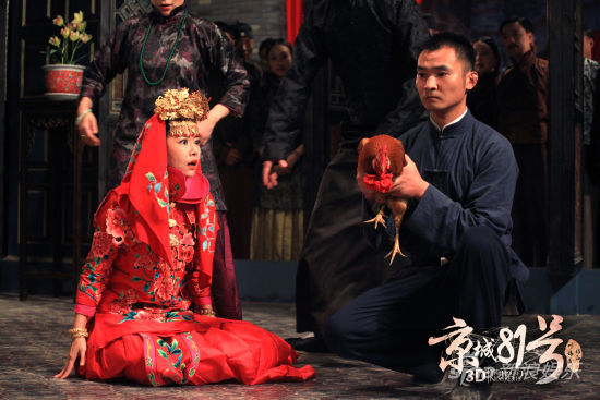 劇中，林心如正與公雞舉行冥婚儀式，場景駭人