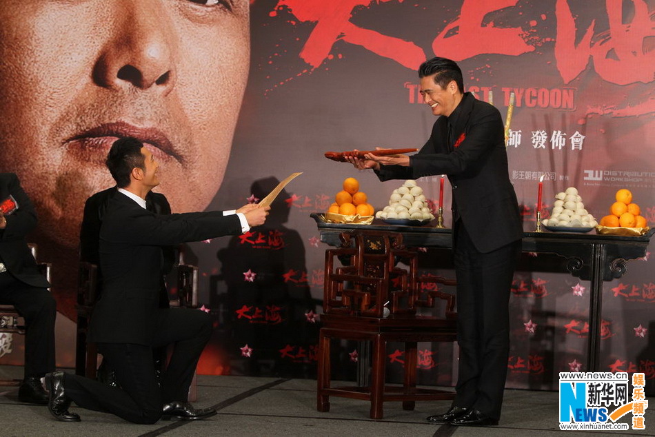 兩代許文強(qiáng)結(jié)緣《大上?！?黃曉明跪地拜師周潤發(fā)
