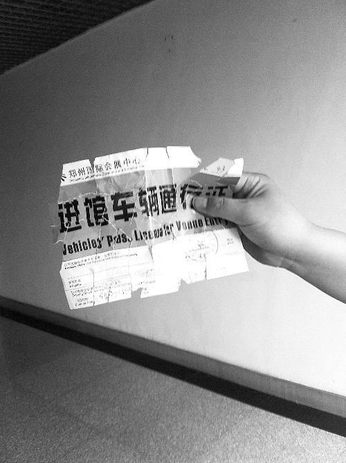　　魯先生的通行證，背面印有收費(fèi)標(biāo)準(zhǔn)。