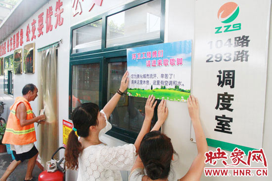 8月4日，鄭州公交104路職工之家為環(huán)衛(wèi)工人開放。