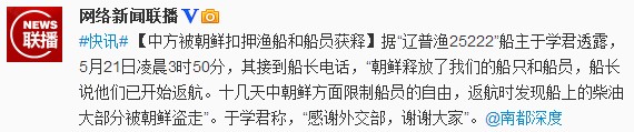 微博截圖。