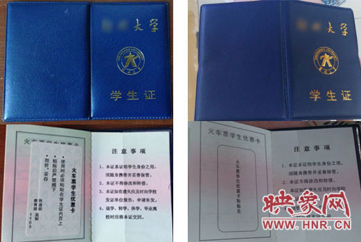 左右兩側分別為真、假學生證