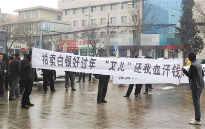 2013年2月初，陜西省榆林市神木縣，由于張孝昌案發(fā)，諸多散戶被套牢。部分散戶在向安全脫身的大戶討要投入的資金。