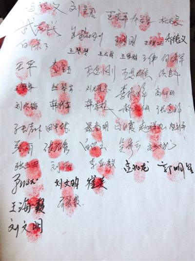 部分散戶簽名按指紋統(tǒng)計(jì)受損數(shù)額。
