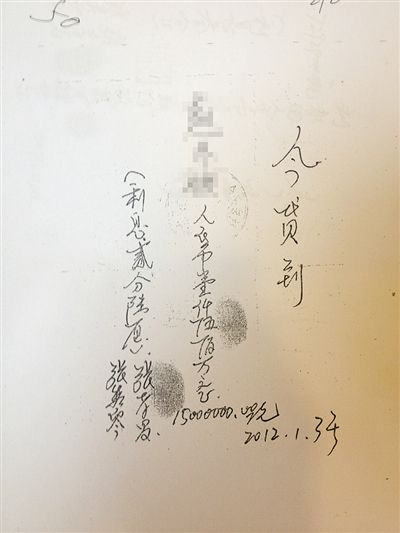 一名散戶展示張孝昌給其打的借條。