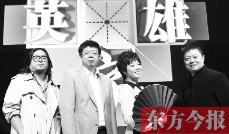 《漢字英雄》主持人馬東（右一），嘉賓高曉松、張頤武、于丹 資料圖片