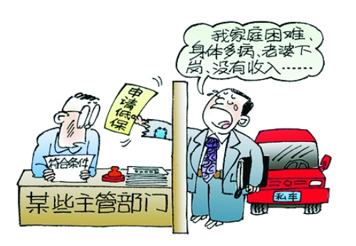 這樣的漏洞，今后要通過“公示制度”給堵上。據(jù)新華社