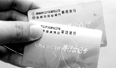 “城市一卡通”面世后，現(xiàn)在使用的公交卡將被回收換發(fā)。鄭州晚報記者 馬健 圖
