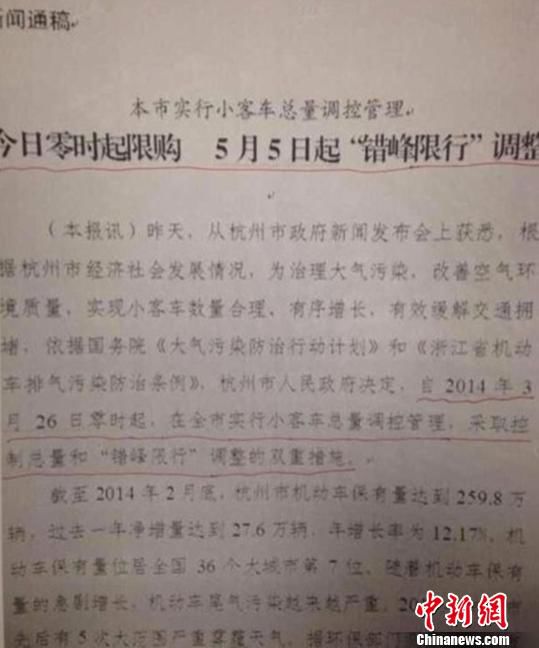 圖為在新聞發(fā)布會(huì)前夕在網(wǎng)絡(luò)上出現(xiàn)、被質(zhì)疑是泄密的“新聞通稿”　網(wǎng)絡(luò)　攝