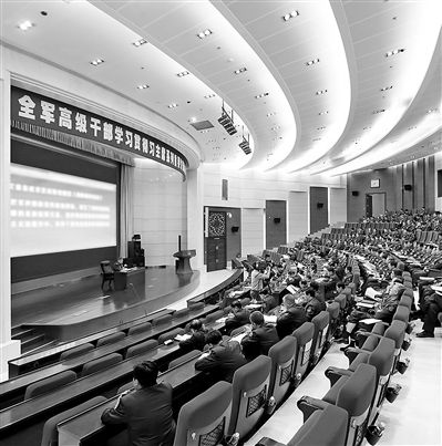 學習研討期間，全軍高級干部學習貫徹習主席系列重要講話精神研討班的學員們多次聽取軍地領導和專家授課，圖為授課現(xiàn)場。本報記者　喬天富攝