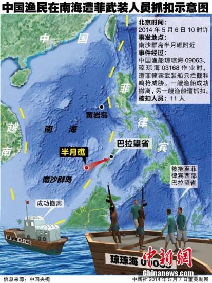 中國(guó)漁船遭遇菲律賓武裝船只攔截和鳴槍威脅。
