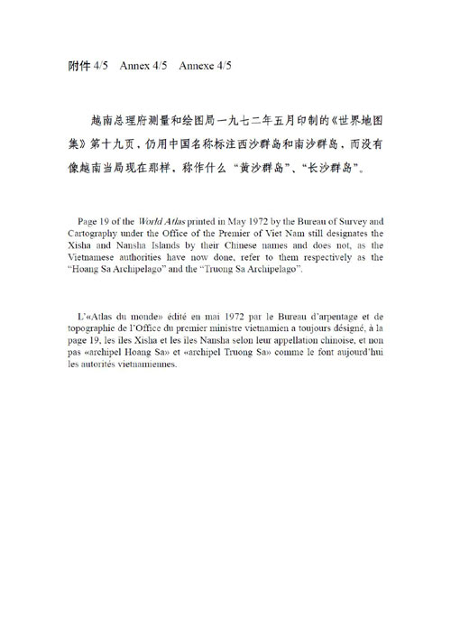 1972年5月越南總理府測量和繪圖局印制的《世界地圖集》封面和“菲律賓、馬來西亞、印度尼西亞、新加坡