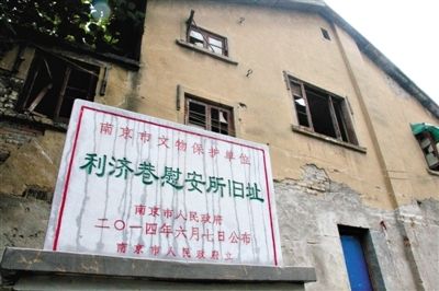 南京利濟(jì)巷慰安所舊址。 新華社發(fā)