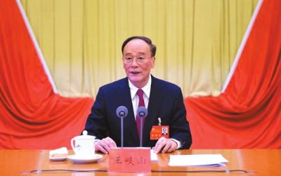 王岐山在會上作報告。據(jù)中紀(jì)委網(wǎng)站