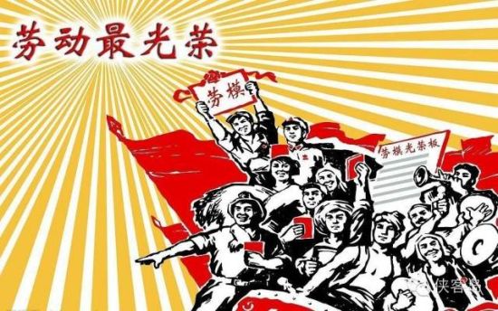 昨天，因為七常委的出席，中央以36年來最高規(guī)格表彰了全國勞動模范和先進(jìn)工作者。