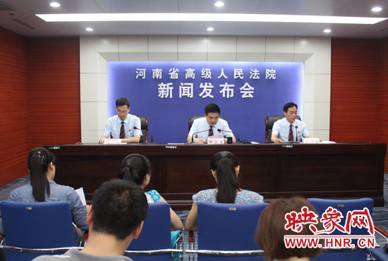 7月4日上午，河南省高級人民法院召開新聞發(fā)布會。