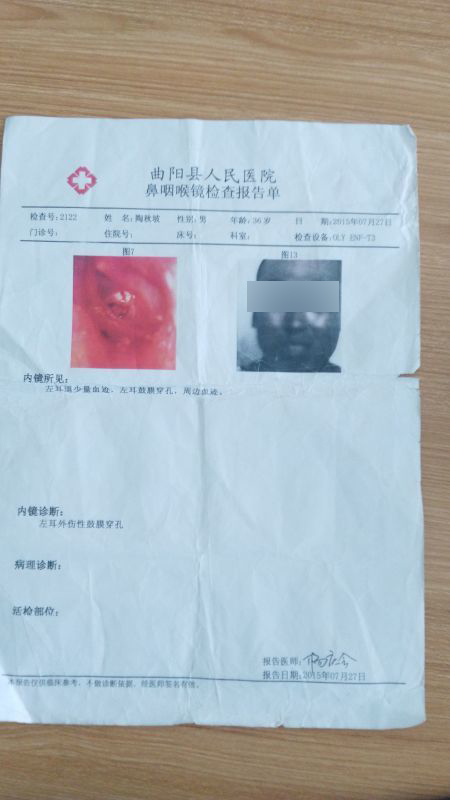 陶秋坡提供的醫(yī)院檢查報(bào)告單。