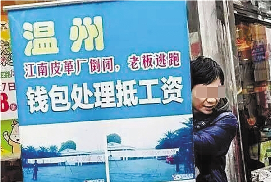 當(dāng)年在許多皮具攤點(diǎn)，都能看到這樣的廣告，類似于現(xiàn)在的“工廠倒閉、清倉(cāng)甩賣”廣告。