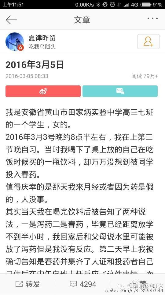 高三女生被仨男同學下春藥，只女生因是les！網(wǎng)友怒了，后果很嚴重！
