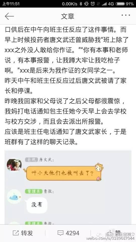 高三女生被仨男同學下春藥，只女生因是les！網(wǎng)友怒了，后果很嚴重！