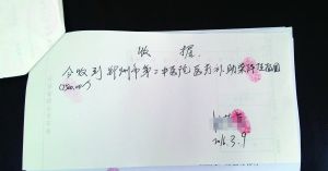 這是醫(yī)院事后向患者退還7500元的收據(jù)。 新華社發(fā)