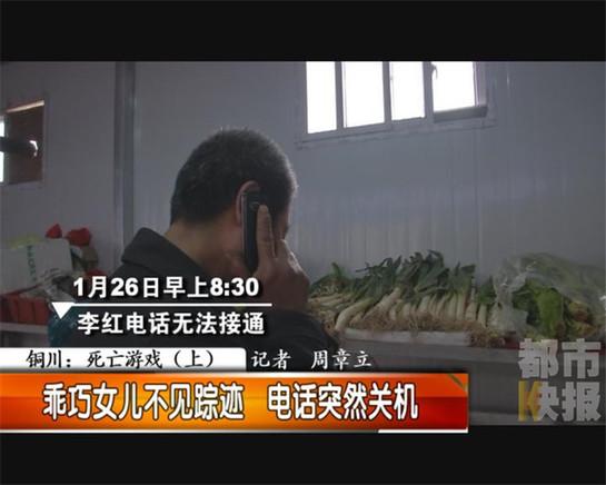 銅川女子憑空消失，竟是昔日男友下殺手。