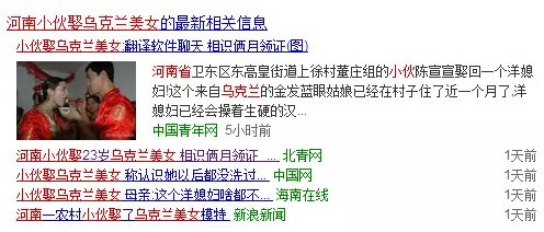 語言不通?沒關(guān)系，有翻譯軟件嘛!跨國婚姻?也沒關(guān)系，兩個月就把證領(lǐng)了!