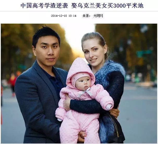 知乎上搜“烏克蘭美女”，蹦出來的話題都是這樣的：