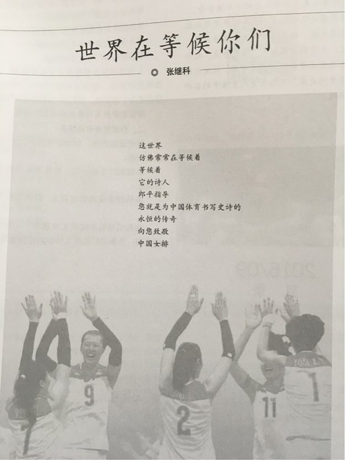作為一名詩(shī)壇新秀，這對(duì)于張繼科的詩(shī)歌之路而言無疑是濃墨重彩的一筆。因此，各地網(wǎng)友紛紛發(fā)來賀電對(duì)此表示祝賀。