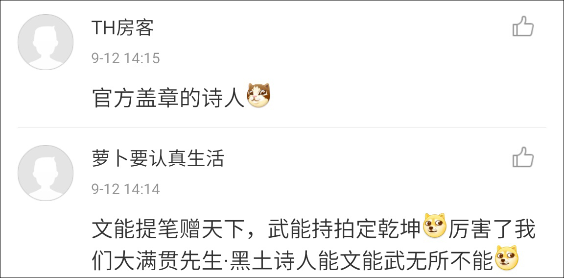 與此同時(shí)，要張繼科出版詩(shī)集的呼聲也日益高漲，心急的網(wǎng)友甚至連詩(shī)集的封面都幫科科設(shè)計(jì)好了，囊括多種風(fēng)格。