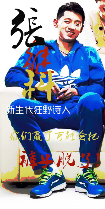 說藍(lán)色球鞋，藍(lán)色球鞋就到。這張絕對(duì)繼科審美。