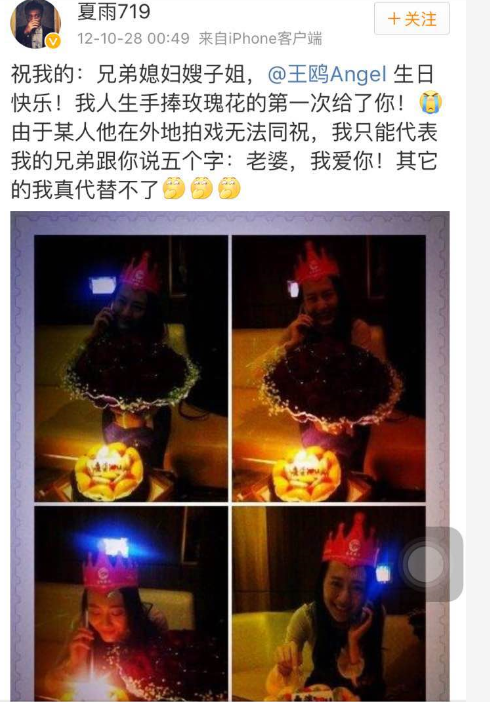 網(wǎng)友曝王鷗已婚？ 曾被示愛：老婆，我愛你！