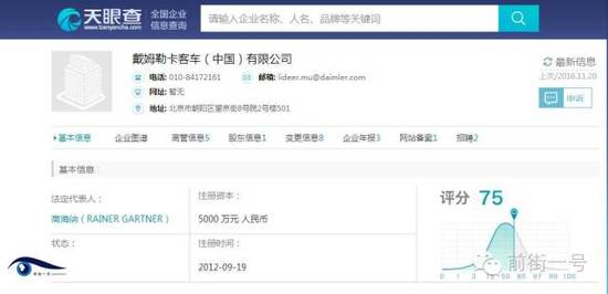 通報還稱，根據(jù)媒體的披露，此次糾紛的性質(zhì)，尤其是公司員工的不當(dāng)處理方式和言行已經(jīng)對公眾造成了非常不良的影響，同時與公司企業(yè)文化、品牌理念背道而馳，并與公司所要求的職業(yè)經(jīng)理人身份不符。鑒于上述考慮，公司已立即對該員工進(jìn)行了免職處理。