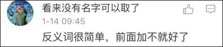 在詞語前面加上“不”這種，太low了，教你們個(gè)高端點(diǎn)兒的：換位置！