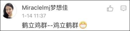 曇花一現(xiàn)？額……雖然沒辦法換位置，但是可以意會?。　坝⑿鄄恍唷庇忻?？
